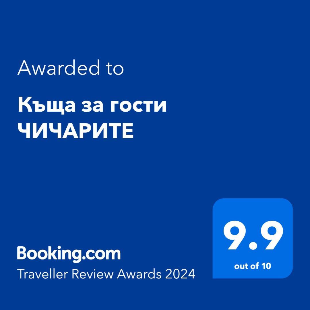 Къща За Гости Чичарите Gabrovo Kültér fotó